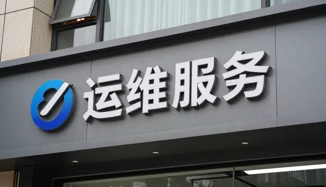 服务优化驱动业务发展趋势下的全流程跟进实践